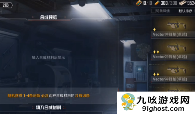 失控进化手游智能工具指南