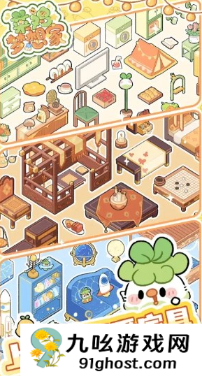 菜鸡梦想家特色内容分享