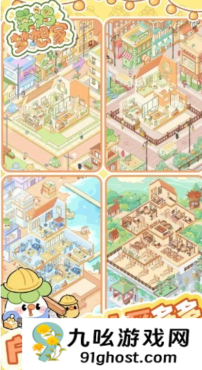 菜鸡梦想家特色内容分享