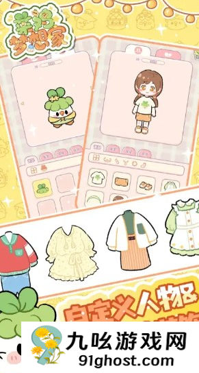 菜鸡梦想家特色内容分享