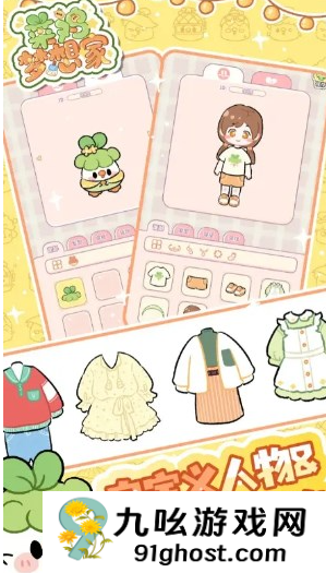 菜鸡梦想家怎么样