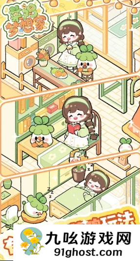 菜鸡梦想家怎么样