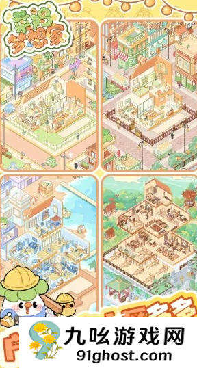 菜鸡梦想家怎么样