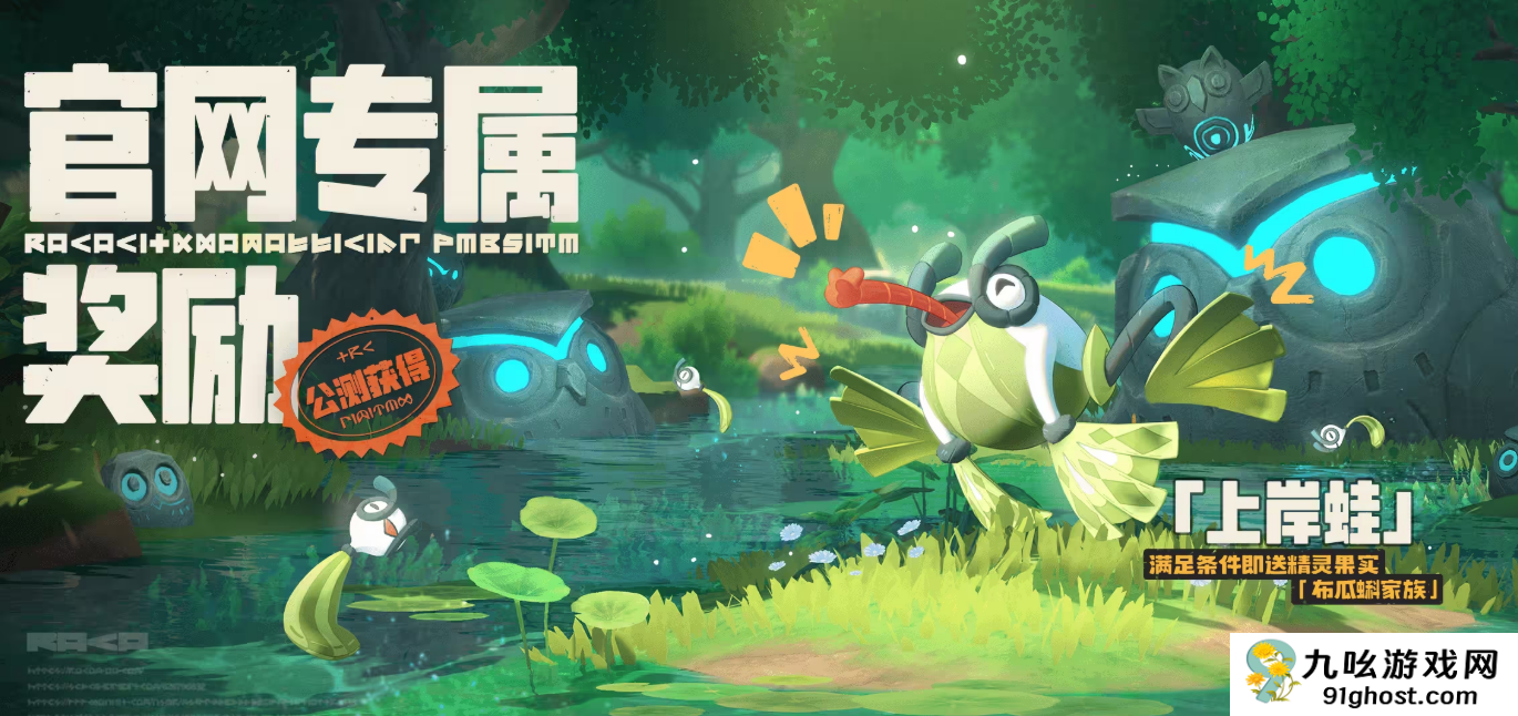 洛克王国世界上线日期