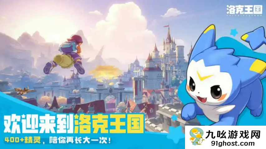 洛克王国世界上线日期