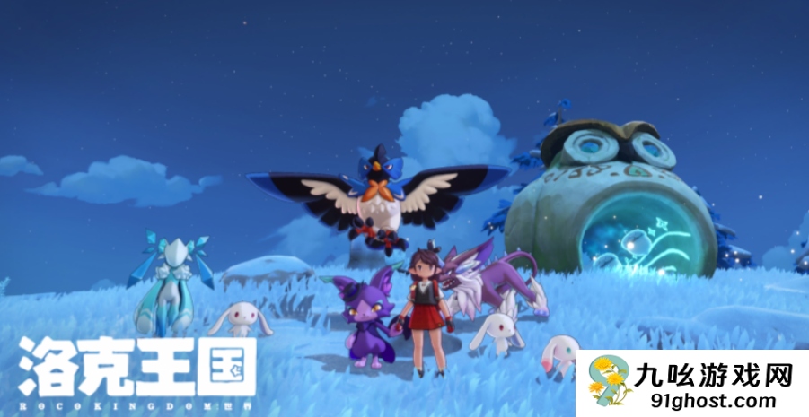 洛克王国世界上线日期