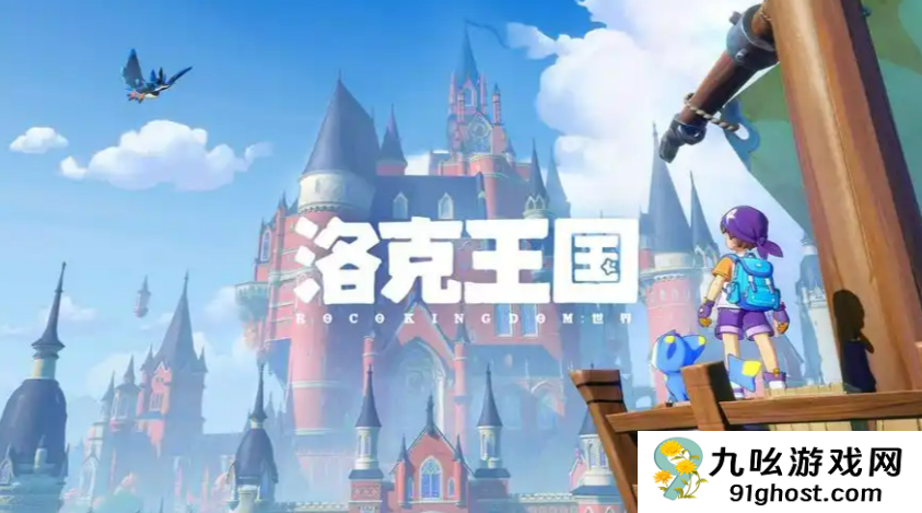 洛克王国世界上线日期