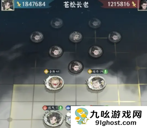 仙界大掌门玄镜怎么出去