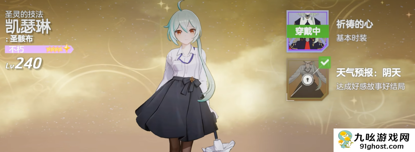 空灵诗篇氪金攻略