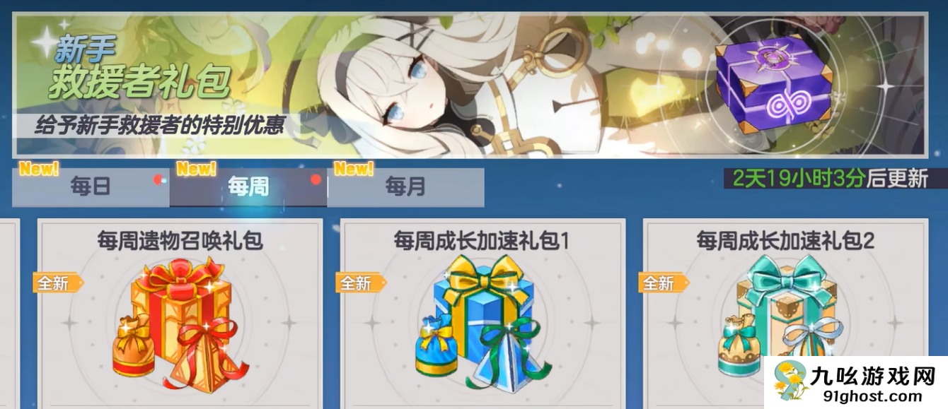 空灵诗篇氪金攻略