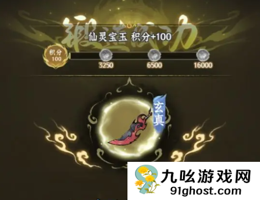 仙界大掌门银精炼制攻略