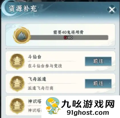 仙界大掌门银精炼制攻略