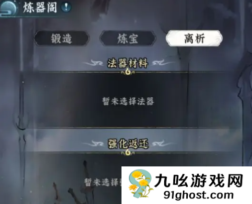 仙界大掌门银精炼制攻略