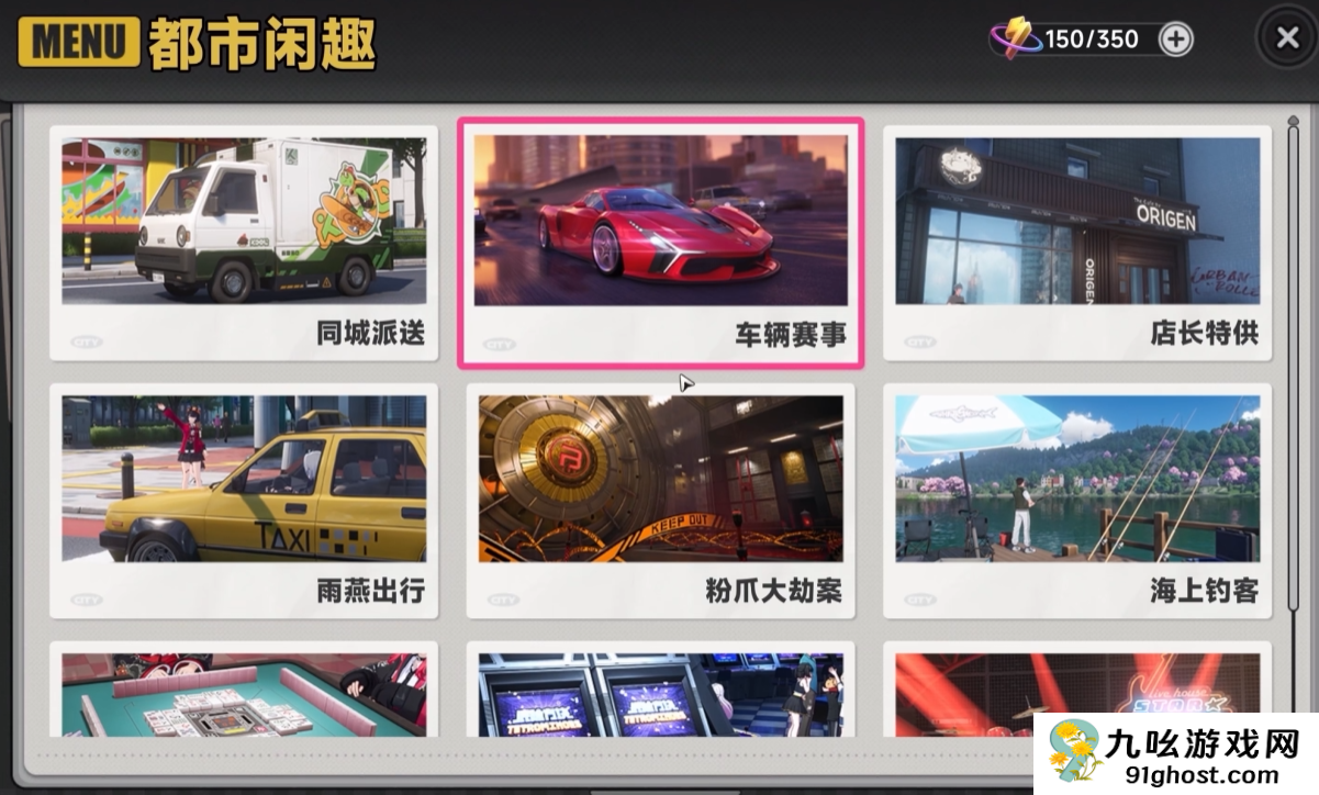 异环雨燕出行怎么玩