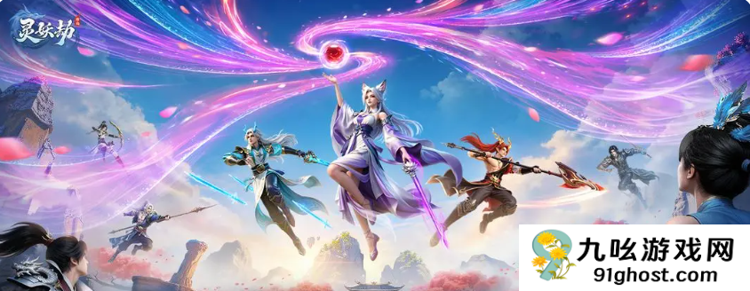 灵妖劫手游公测攻略