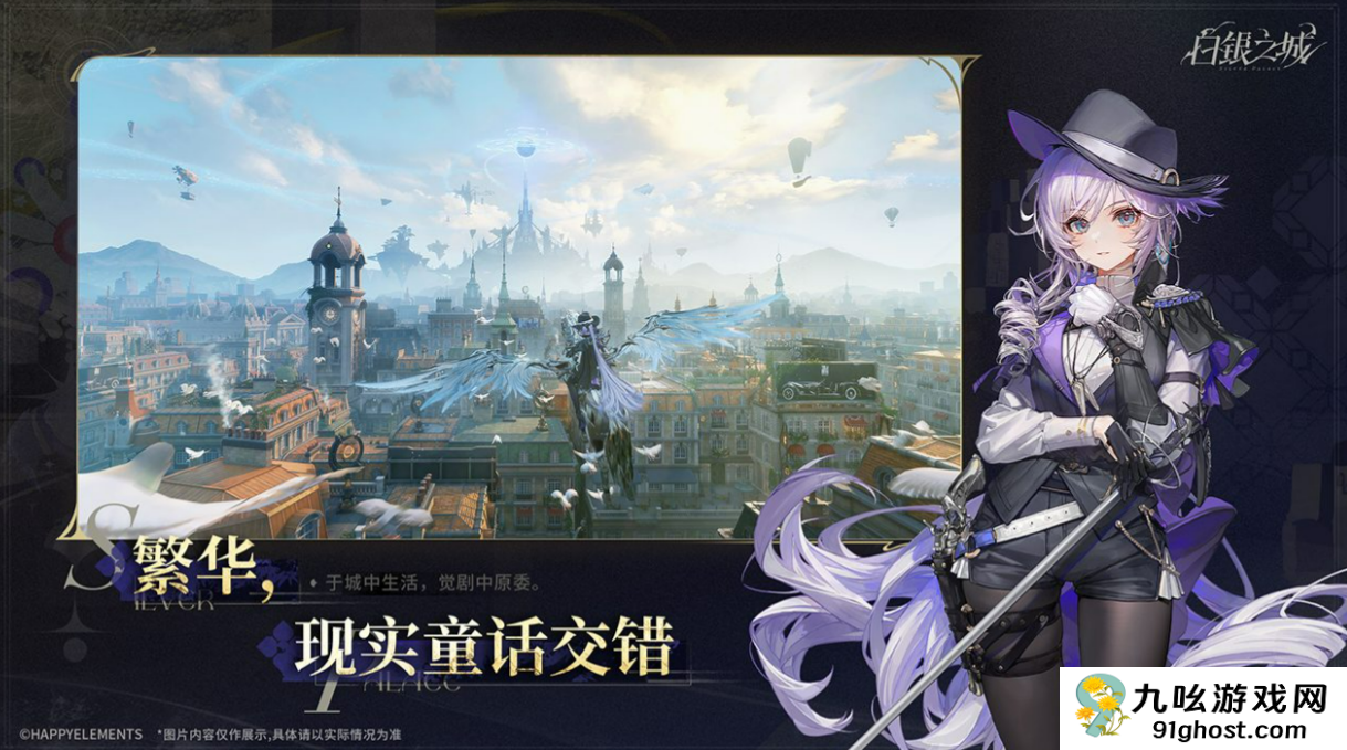 白银之城是哪个公司制作的