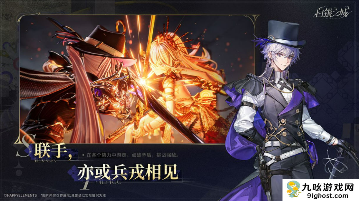 白银之城是哪个公司制作的