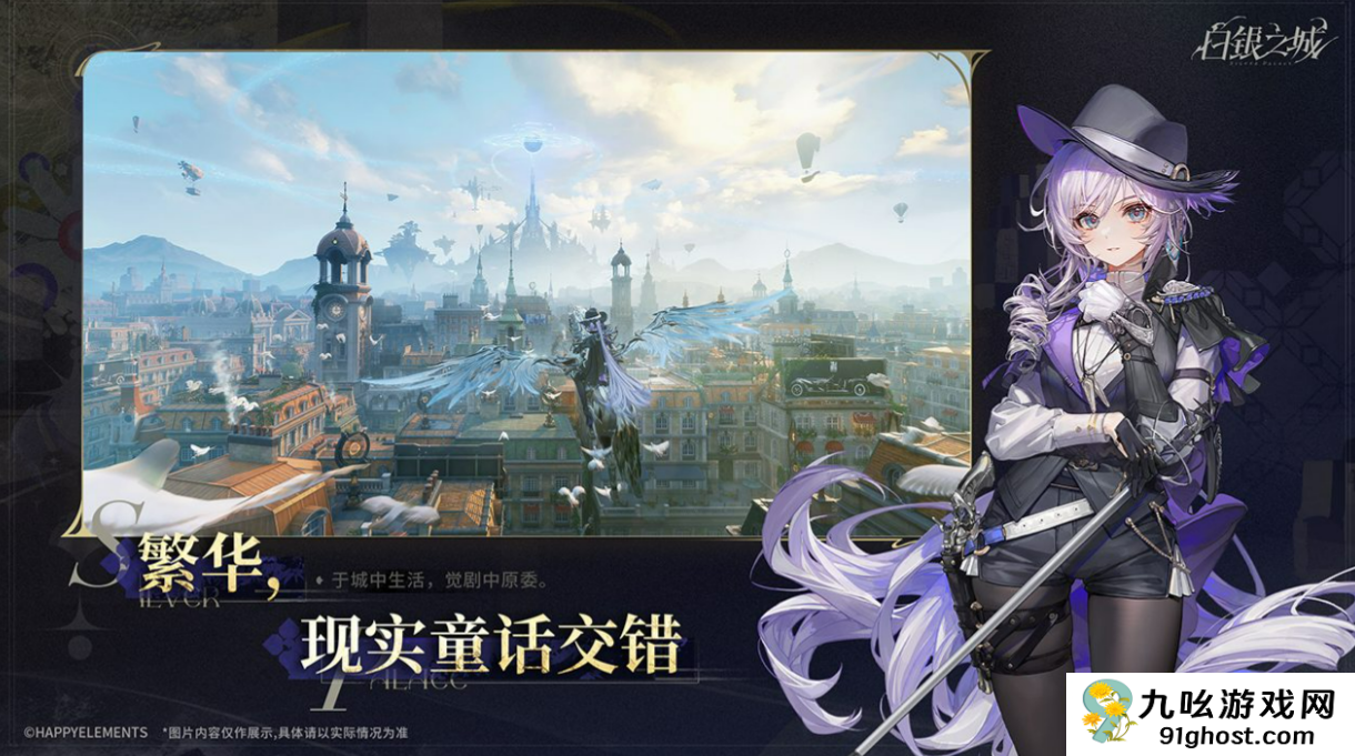 白银之城是哪个公司制作的