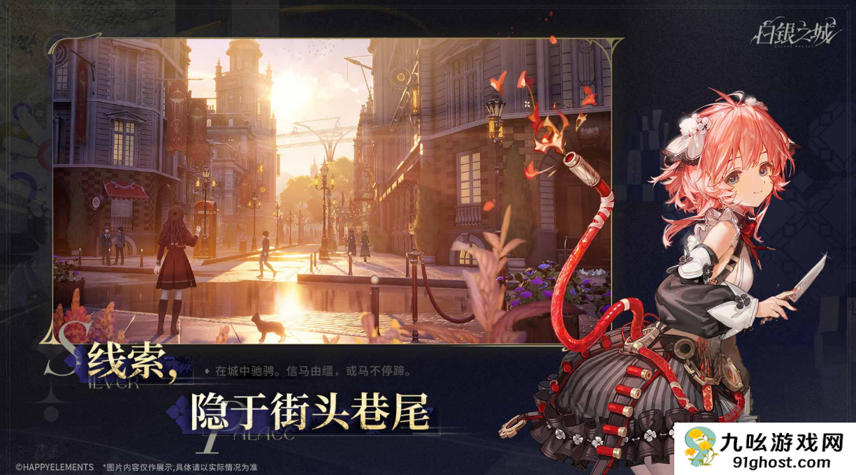 白银之城是哪个公司制作的