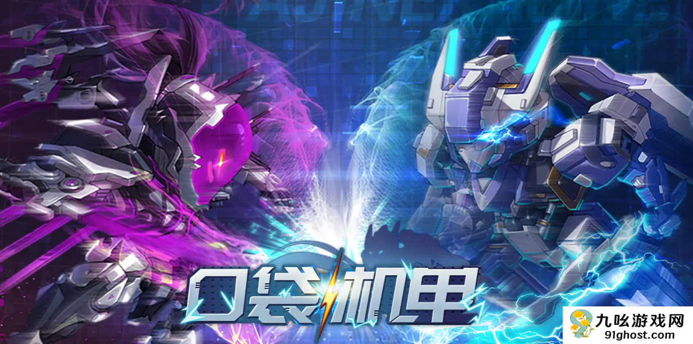 口袋机甲新手角色推荐