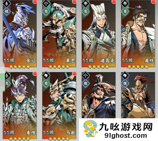 雄心之上阵容搭配指南