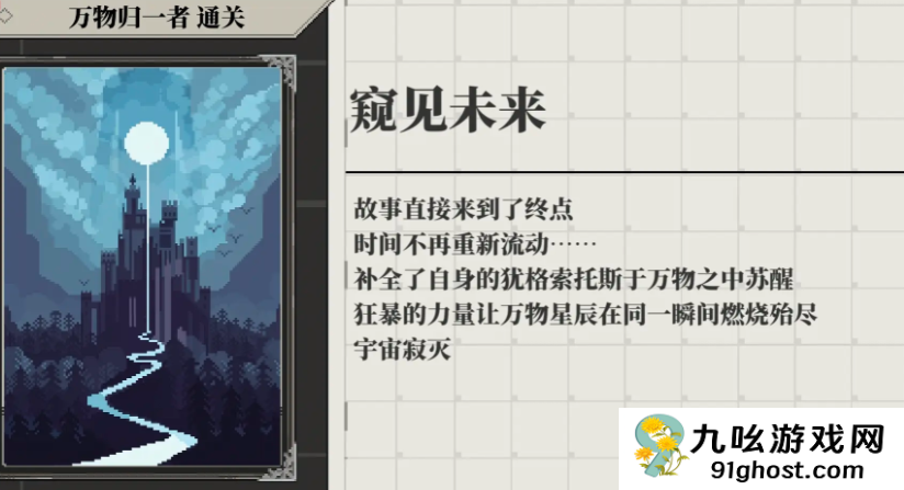 心之钥游戏成就全攻略