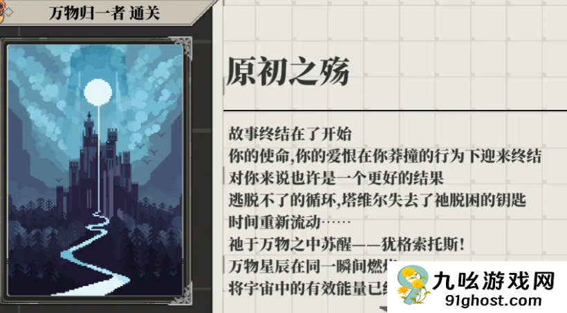 心之钥游戏成就全攻略