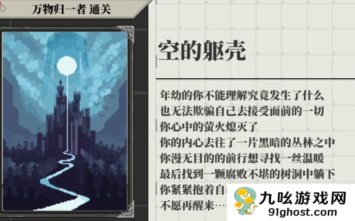 心之钥游戏成就全攻略