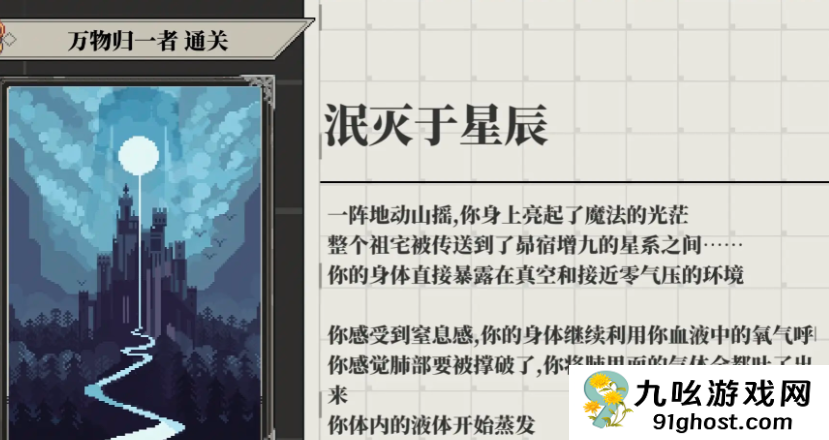 心之钥游戏成就全攻略