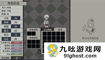 心之钥剧情介绍