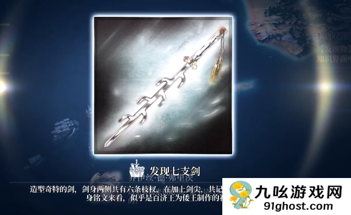 风帆纪元特殊装备位置汇总