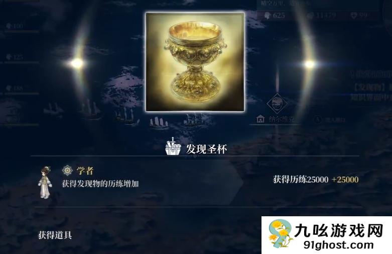 风帆纪元特殊装备位置汇总