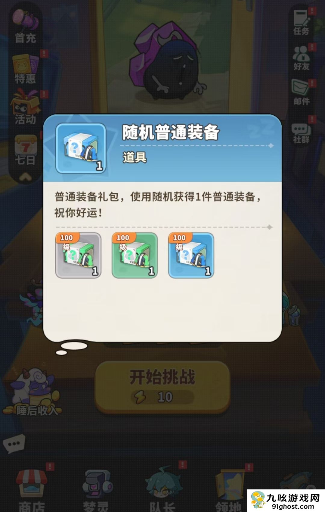 梦境护卫队装备获取指南