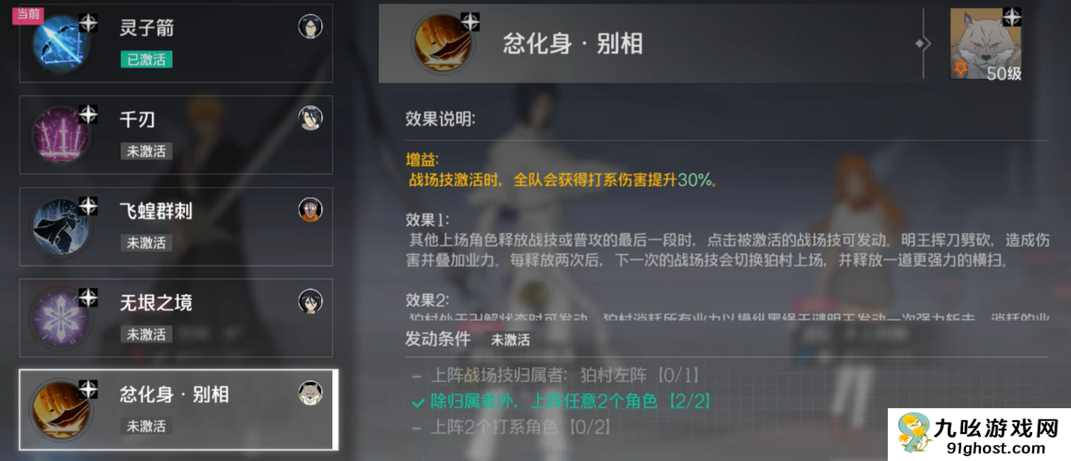 死神境界刀鸣战技详解