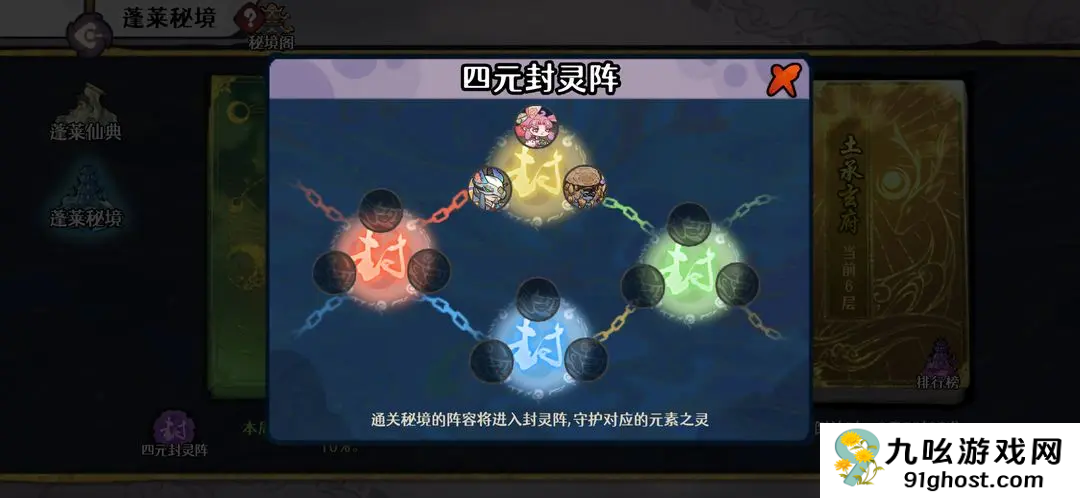 古今2风起蓬莱仙典通关攻略