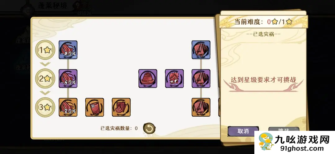 古今2风起蓬莱仙典通关攻略