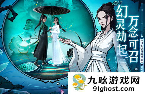 幻灵召唤师兑换码领取指南