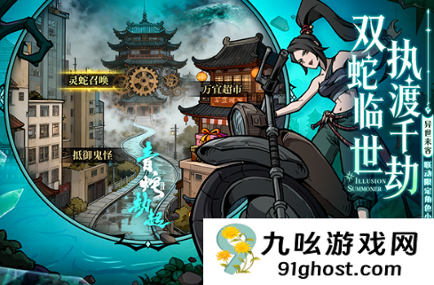 幻灵召唤师兑换码领取指南