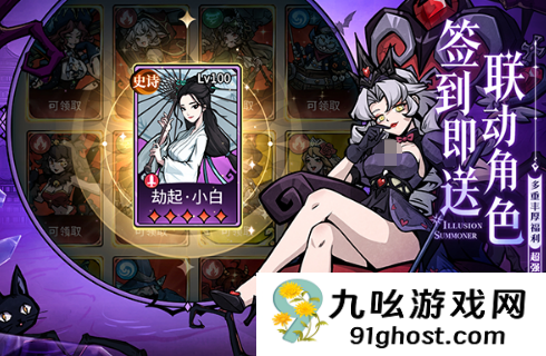 幻灵召唤师兑换码领取指南