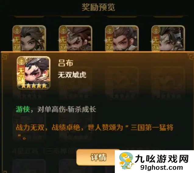 格斗三国志吕布阵容搭配指南