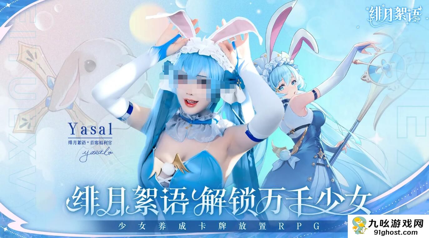 绯月絮语礼包码大全