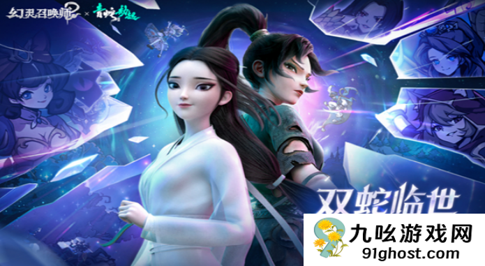 幻灵召唤师手游测评