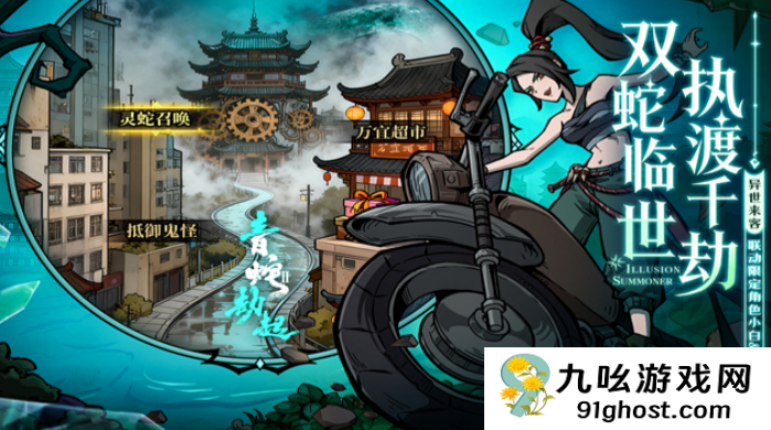 幻灵召唤师手游测评