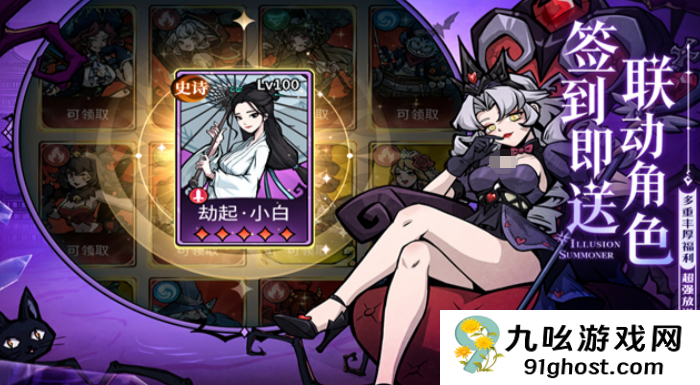 幻灵召唤师手游测评