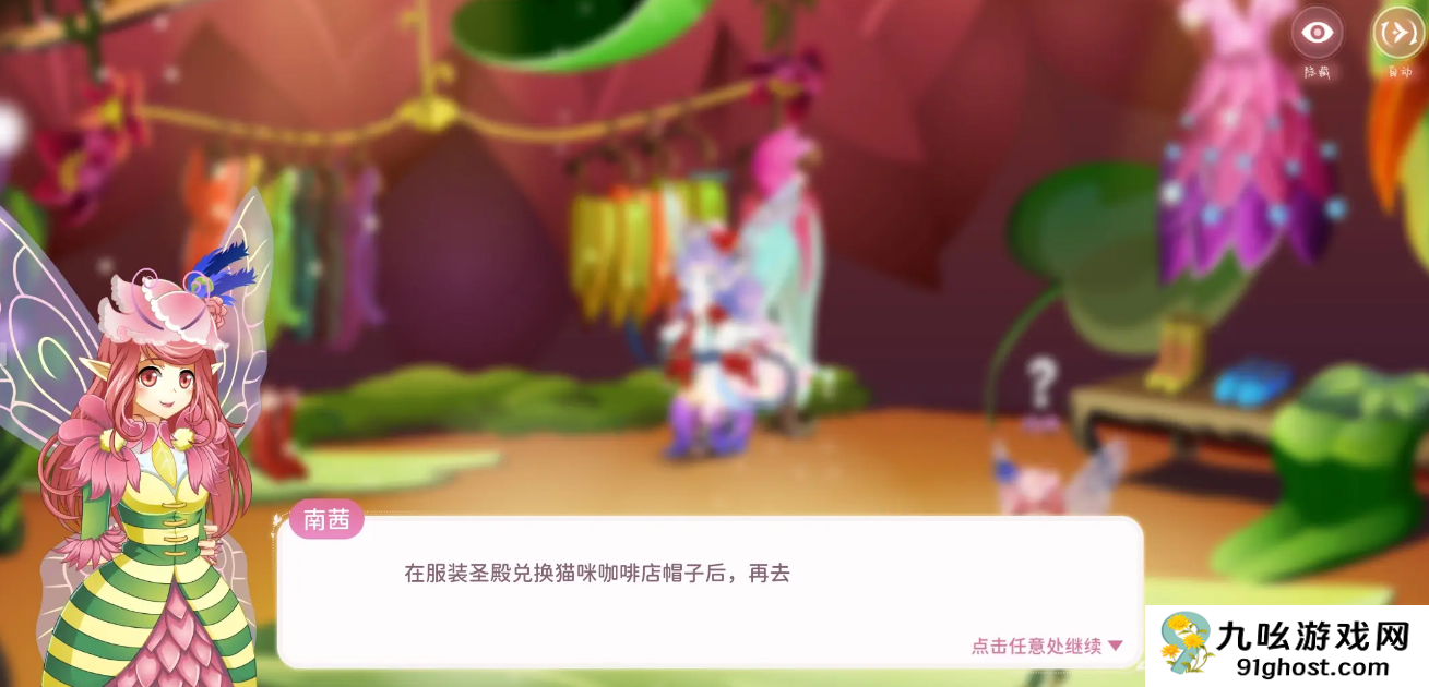 小花仙拉贝尔之约礼包大全