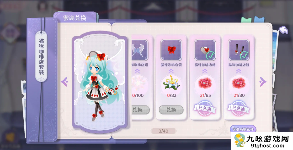 小花仙拉贝尔之约礼包大全