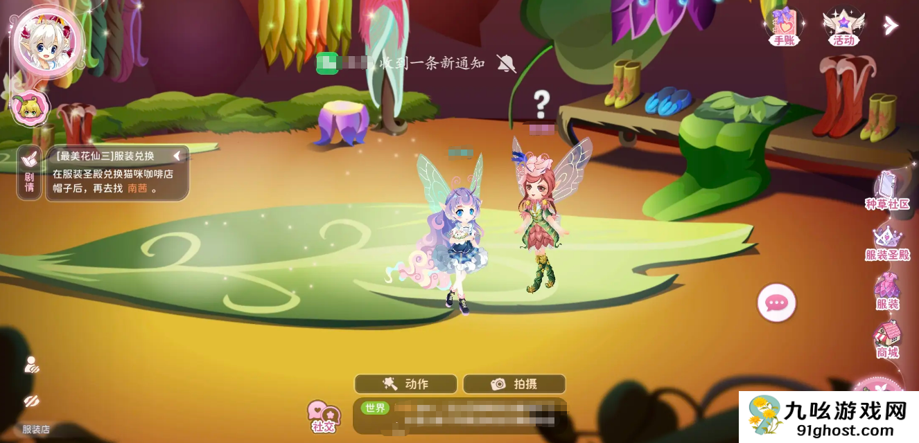 小花仙拉贝尔之约礼包大全