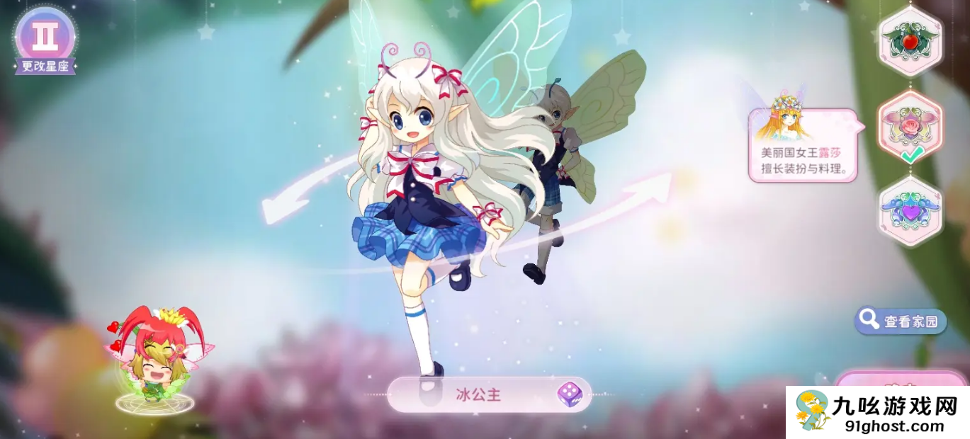 小花仙拉贝尔之约礼包大全