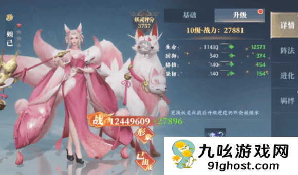 灵妖劫手游妖灵系统详解