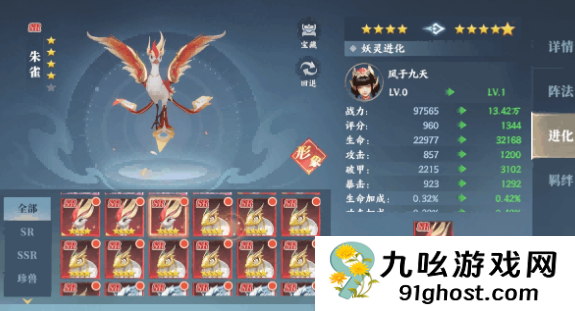 灵妖劫手游妖灵系统详解